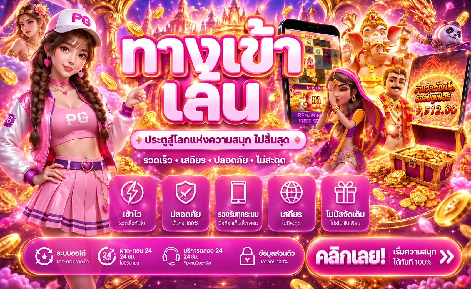 ทางเข้า Angel888 สล็อตและค่ายเกมยอดนิยม